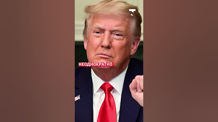 Трамп заявил о "третьей мировой войне"