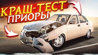 КРАШ-ТЕСТ ПАЦАНСКОЙ ПРИОРЫ В BEAMNG DRIVE