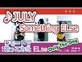 【歌ってみた】JULY / Something ELse 【リモート演奏】