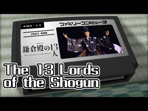 鎌倉殿の13人~メインテーマ/鎌倉殿の13人 8bit