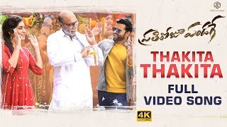 Thakita Thakita Full Video Song | Prati Roju Pandaage | Sai Tej, Raashi Khanna, Thaman | Maruthi