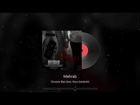 Mehrab - Divoone Bazi (feat. Reza Gardeshi) | OFFICIAL TRACK (مهراب - دیوونه بازی)