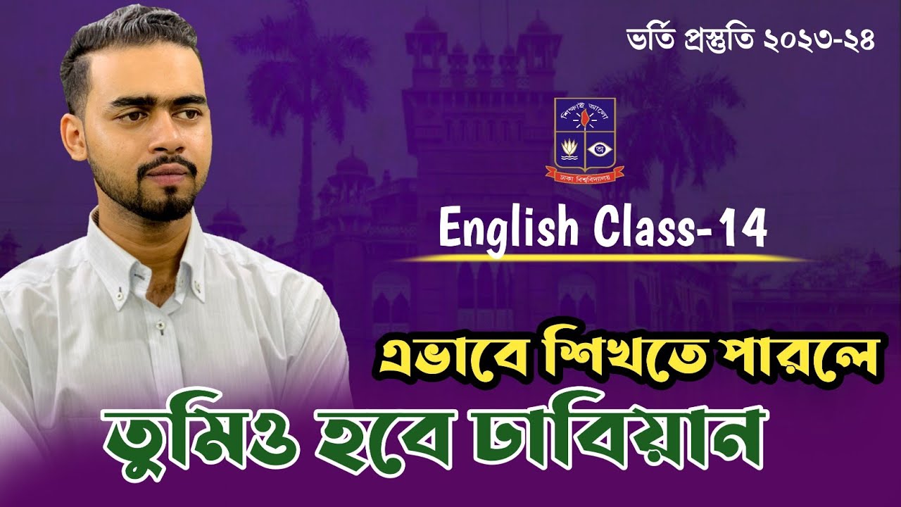 English Class 14 english-class-14