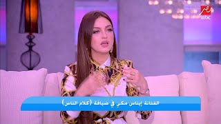 إيناس مكي: أحمد مكي وعدني أن بعد فيلم الحاسة السابعة هقعد في البيت.. وحصل فعلا