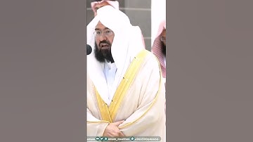 هَلْ أَتَاكَ حَدِيثُ مُوسَىٰ سورة النازعات معالي الشيخ أ.د عبدالرحمن السديس #محمد_رسول_الله_ﷺ