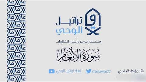 تلاوة مسترسلة خاشعة بصوت القارئ فؤاد الخامري