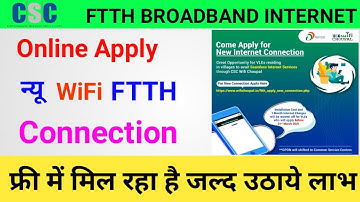 CSC FTTH Broadband Connection Apply Online Process | CSC FTTH Free Registration Start