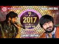 New Dj 2017 ||Super Hit Nonstop  ||Gaman Santhal ||Audio Juke Box