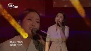[열린예술무대 뒤란] 정인(Jung In) - 미워요(I hate you) | ubc 230825 방송