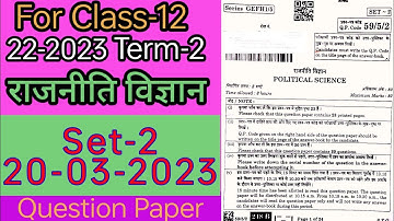 Political Science 20-03-2023 term-2| Class 12 Set- 2 Q.Paper | latest 2022-23 |@Gopal Sharma Classes