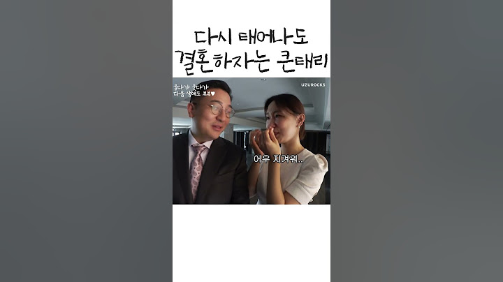 프로포즈 거절하는 이지혜 #shorts