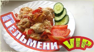 Пельмени по императорски все в восторге от рецепта/Dumplings in imperial style everyone is delighted