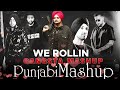 PUNJABI MASHUP 2023 | Top Hits Punjabi Remix Songs 2023 | Punjabi Nonstop Remix Mashup Songs 2023