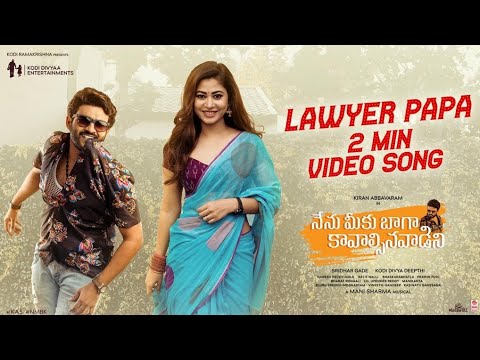 Lawyer Papa Video Song – #NMBK | Kiran Abbavaram | Manisharma |Ram Miryala|Kodi Divya Entertainments
