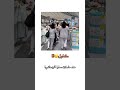 عدد عاملات ساره الودعاني اكسبلور المملكه دويتو Fashion Funny Wedding عدد عاملات ساره الودعاني اكسبلور المملكه دويتو Fashion Funny Wedding