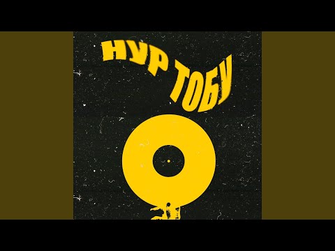 Сагындым Сени