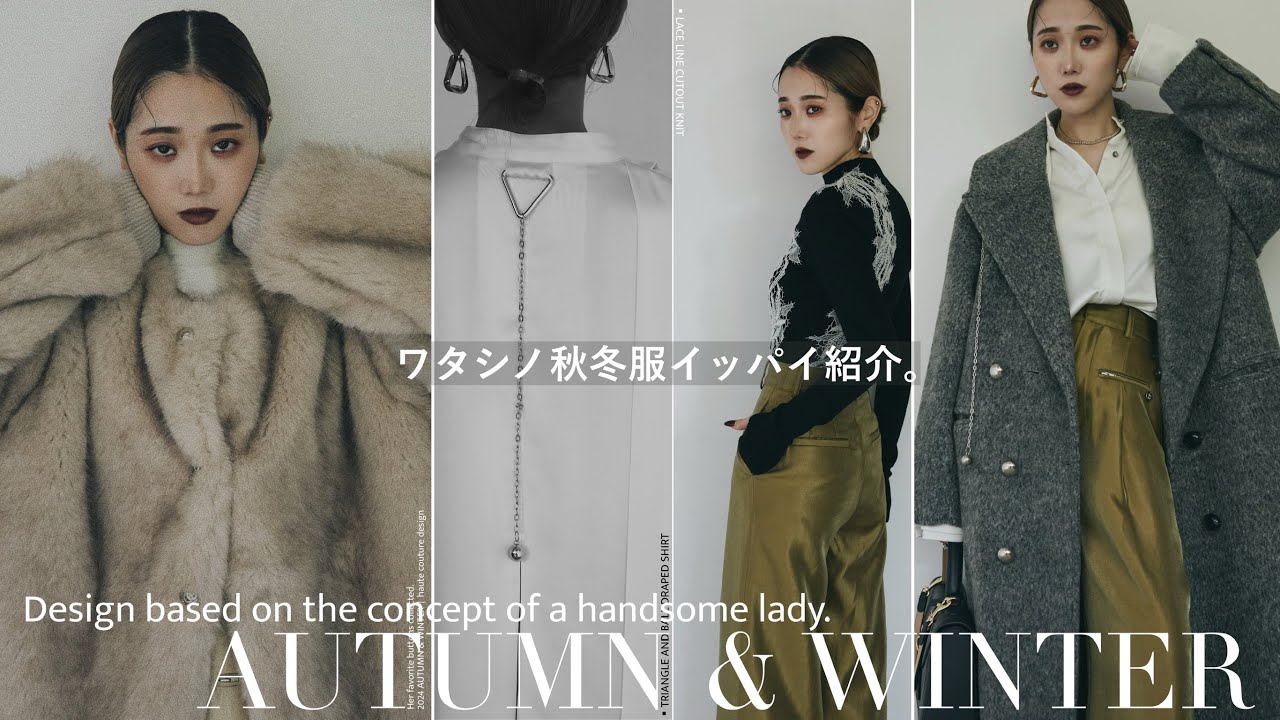 大量紹介】秋服、アウターもう買った？？🍂🍁 - YouTube