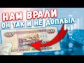 НАМ НАГЛО ВРАЛИ ВСЕ ЭТИ ГОДЫ | БАНКНОТА 500 РУБЛЕЙ 1997 ГОДА | ИНТЕРЕСНЫЕ ФАКТЫ О КОРАБЛИКЕ И ЦЕНА