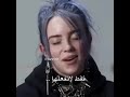 بيلي ايلش تقدم نصيحه حزينة مترجم