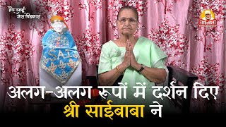 II मेरे साई - मेरा विश्वास (नया अध्याय) II MERE SAI - MERA VISHWAS (NEW CHAPTER) II EPISODE -56 II