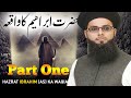 Hazrat ibraheem ka waqia new bayan qari aman ullah tayabi