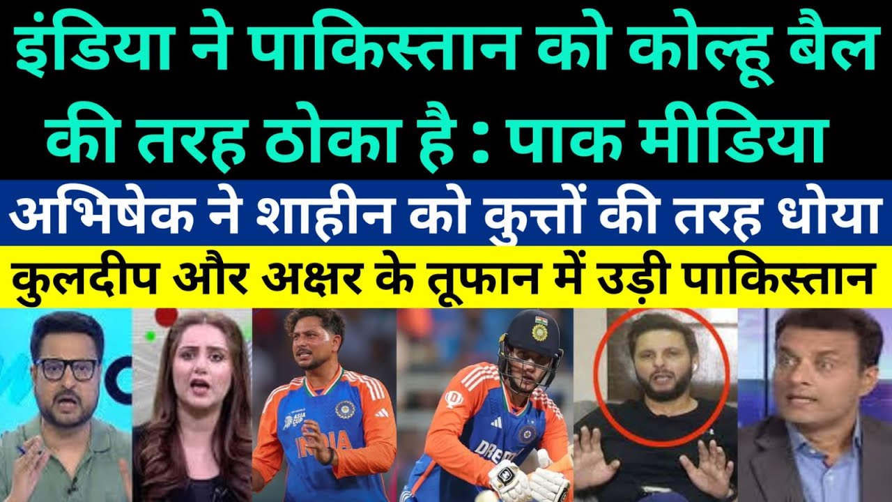 Pak Media Crying On India Beat Pakistan By 07 Wickets - India vs Pakistan Asia Cup 2025 Highlight