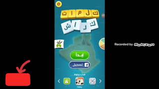 كيفية هكر لعبة كلمات كراش التلميحات بلا نهاية +العملات بلا نهاية screenshot 5