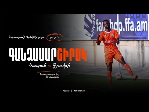 match video