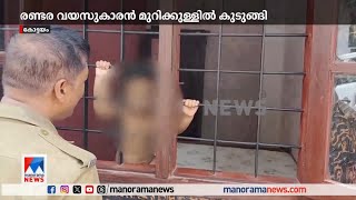 രണ്ടര വയസുകാരന്‍ മുറിക്കുള്ളില്‍ കുടുങ്ങി; ഫയര്‍ഫോഴ്സെത്തി പൂട്ട് പൊളിച്ചു | kottayam