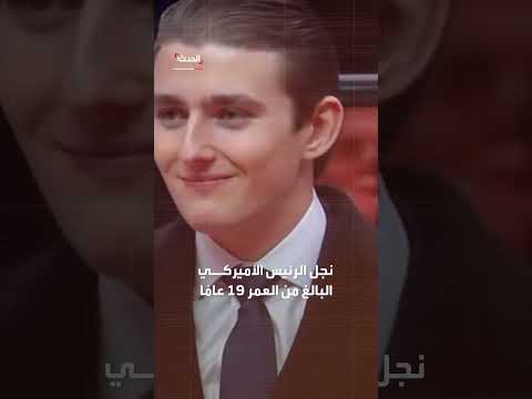 بارون ترمب مرشح لمنصب إداري في تيك توك بعد صفقة الاستحواذ