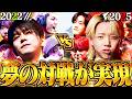 VALO史上最もアツい試合がここにある。