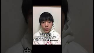 垢抜け具合がヤバい... #17歳 #男子高校生