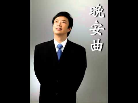 費玉清晚安曲