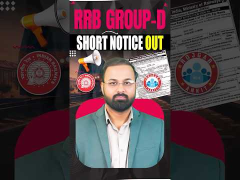 RRB Group D Notification | RRB Group D Vacancy | Complete Update by Deepak Sir