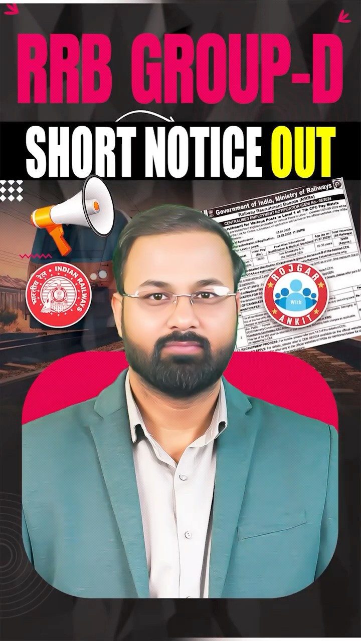 RRB Group D Notification | RRB Group D Vacancy | Complete Update by Deepak Sir