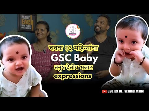 Our 13 months old GSC and BRC baby Tanush telling about different expressions perfectly | V.Mane
