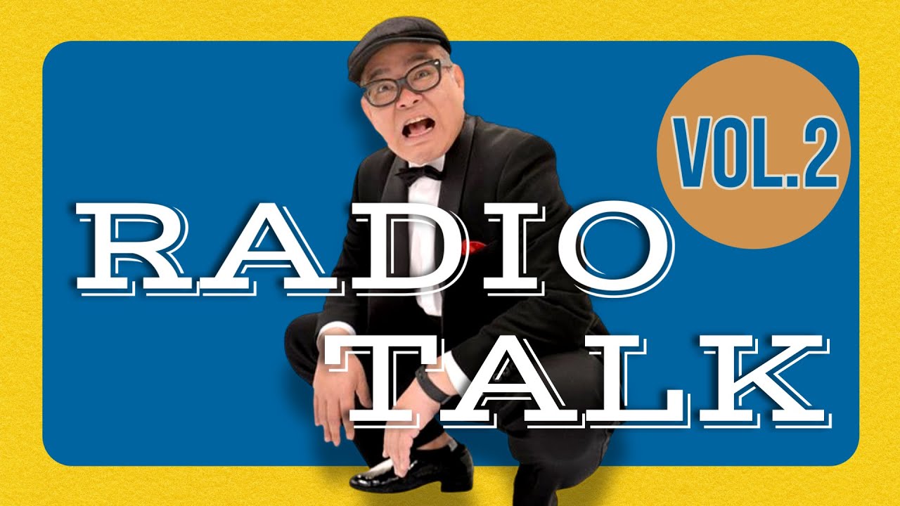 【兵動大樹】爆笑ホラー10話！ラジオトーク傑作選！②【作業用BGM】