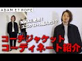 【+J超え？】NIKKE素材を使ったアダムエロペのセットアップがヤバみ！