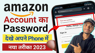 Amazon ka password kaise pata kare? | Amazon ka password bhul gaye kya kare | Amazon Password