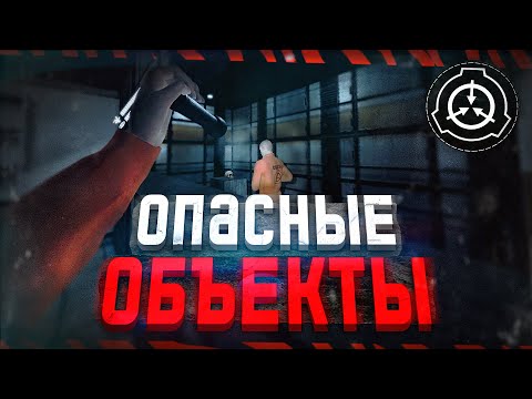 ? SCP: Labrat - Опаснейшие объекты SCP! Убегаем из комплекса в VR / Прохождение #1