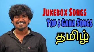 Gana Suthakar Hits | Gana Suthakar JukeBox  | தமிழ்