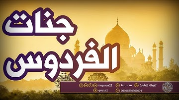 تلاوة تهتز لها القلوب❤ من سورة الكهف :: سعيد الخطيب HD
