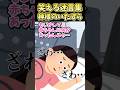 🔥430万再生!!笑える迷言集〜神様のいたずら〜【2ch風創作】#shorts