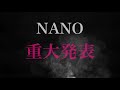 【NANO】Trailer