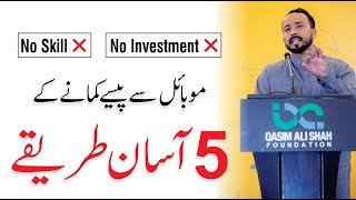 Best Method For Online Earning Without Investment And Skill | By Taimoor Pardesi screenshot 2
