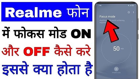 Realme mobile me focus mode on kaise kare। realme phone me focus mode use kaise kare। focus mode