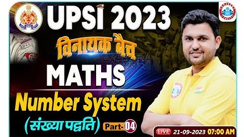 UPSI New Vacancy 2023, विनायक बैच, UPSI Maths Class 4, Number System, Maths By Rahul Sir UPSI