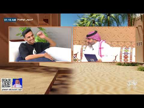 تركي المشيقح مرسول الإدارة نجوم الواقع39