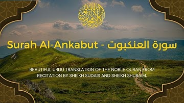 Surah Al-Ankabut - سورة العنكبوت | with Urdu Translation | Blackscreen