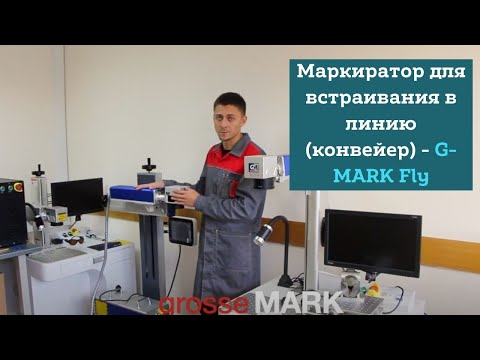 Какие маркираторы покупают